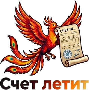 Логотип Счет Летит